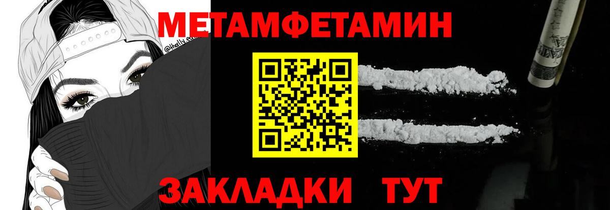 Барабинск  АМФ  АМФЕТАМИН  АМФ VHQ  Вход с VPN 
