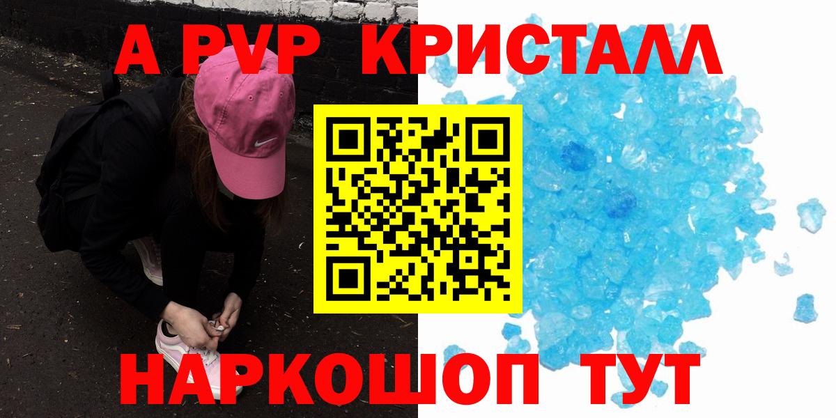APVP мука  Alfa_PVP крисы CK  Барабинск  А ПВП  Вход с VPN  A PVP крисы CK 