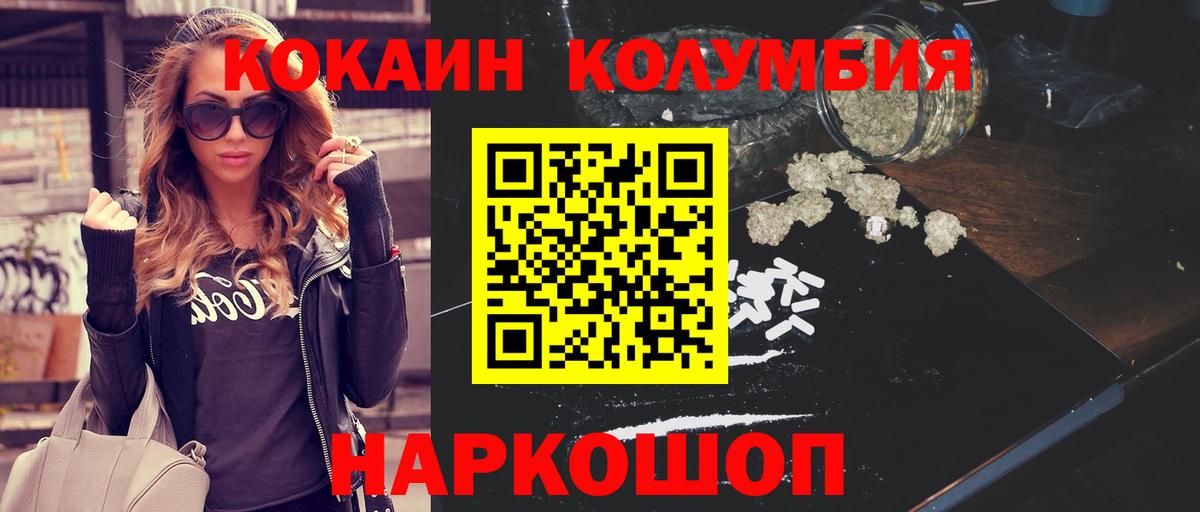 COCAIN 97%  КОКАИН 99%  Вход с VPN  Барабинск 