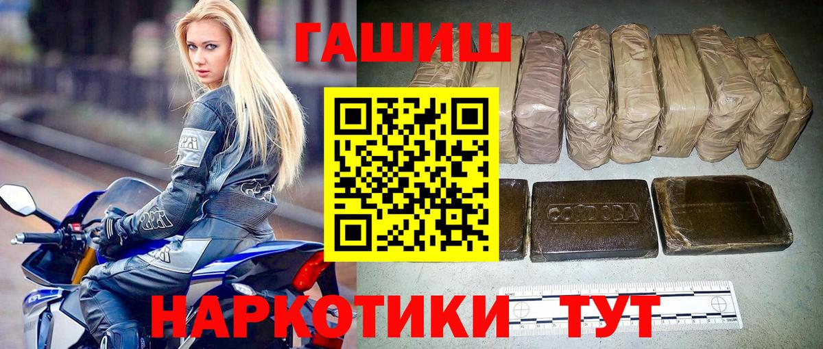 ГАШИШ индика сатива Барабинск
