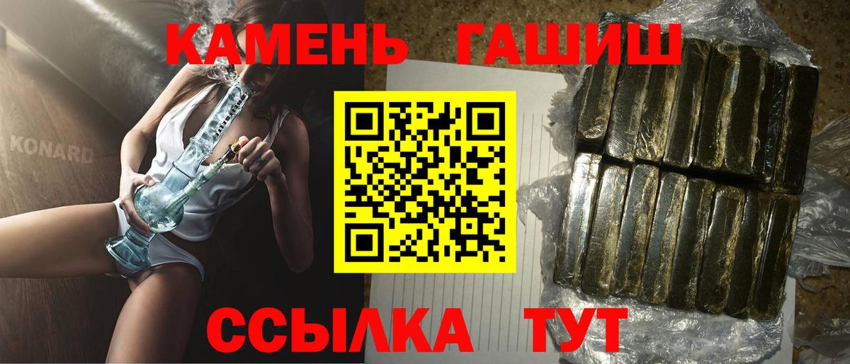 Барабинск  Гашиш  Вход с VPN  Гашиш 40% ТГК  ГАШИШ Premium 