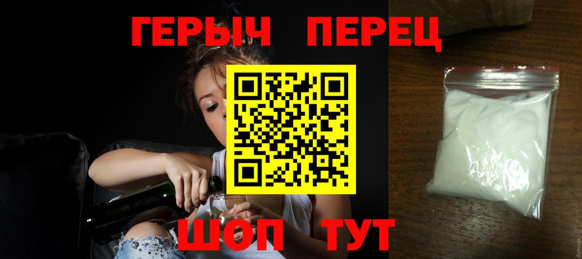 Героин Афган Барабинск