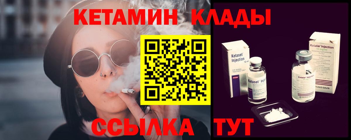 КЕТАМИН ketamine Барабинск