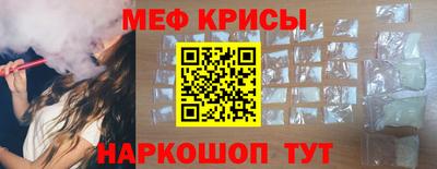 прущие крисы Краснознаменск
