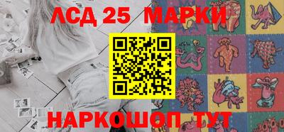 мескалин Краснокаменск