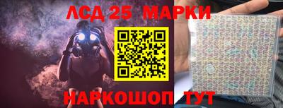 мескалин Краснокаменск