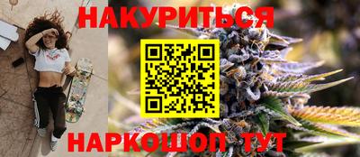 мескалин Краснокаменск