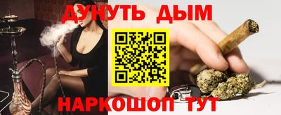 мескалин Краснокаменск