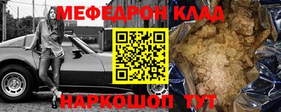 мескалин Краснокаменск
