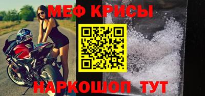 прущие крисы Краснознаменск