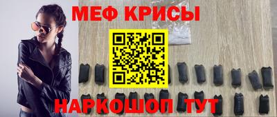 прущие крисы Краснознаменск
