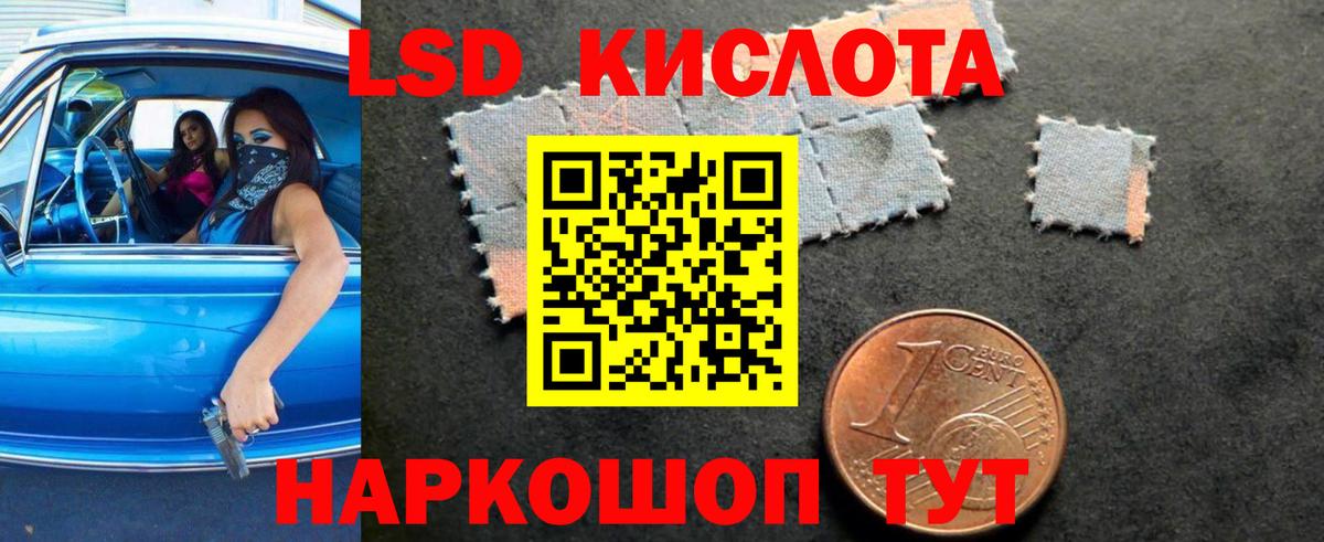 LSD-25 экстази кислота  Лсд 25 экстази кислота  Барабинск  ЛСД экстази  Вход с VPN 