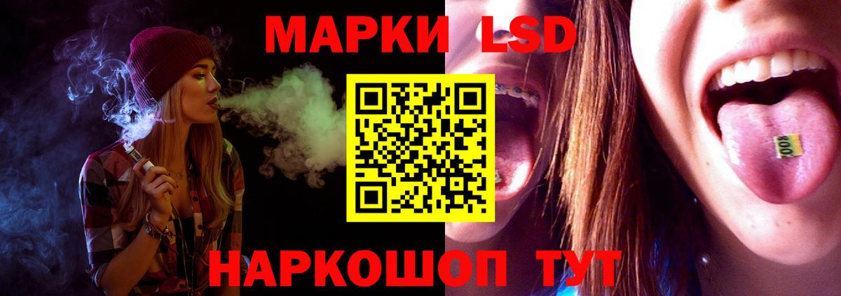 LSD-25 экстази кислота Барабинск