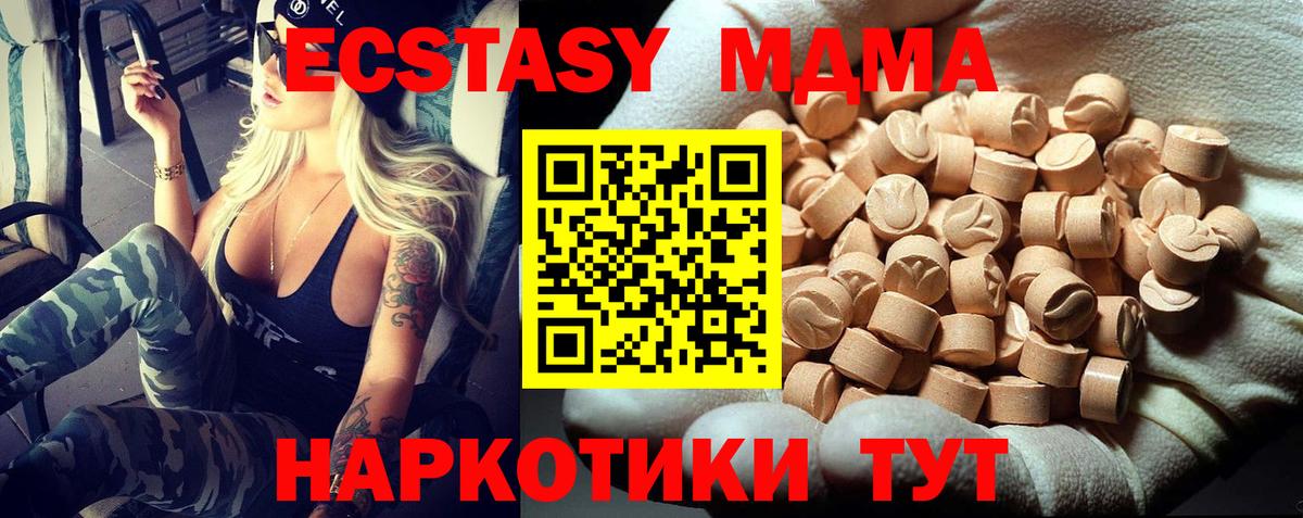 МДМА crystal  Вход с VPN  Барабинск 
