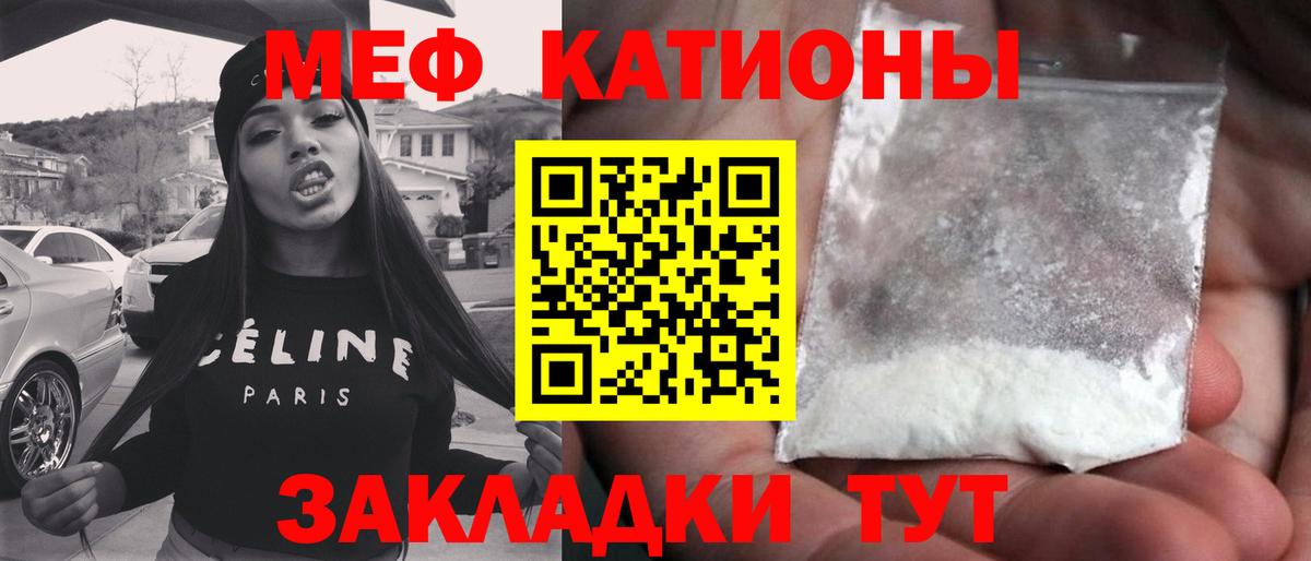 Мефедрон  Барабинск