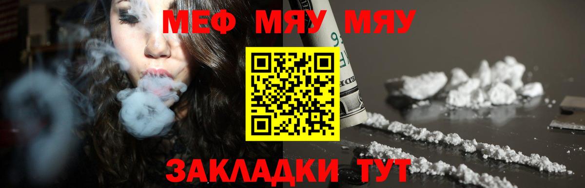 Барабинск  ОМГ ОМГ онион  Мефедрон 4 MMC  МЕФ  МЯУ-МЯУ мяу мяу  Вход с VPN  Мефедрон 