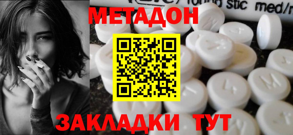 Барабинск  МЕТАДОН белоснежный  мега сайт  Вход с VPN 