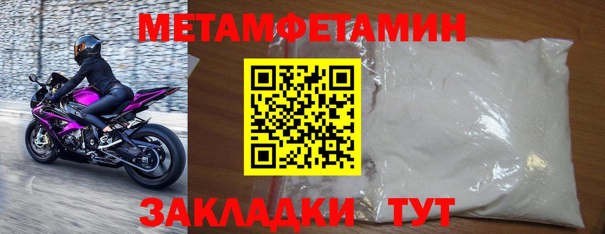 Метамфетамин Methamphetamine Барабинск