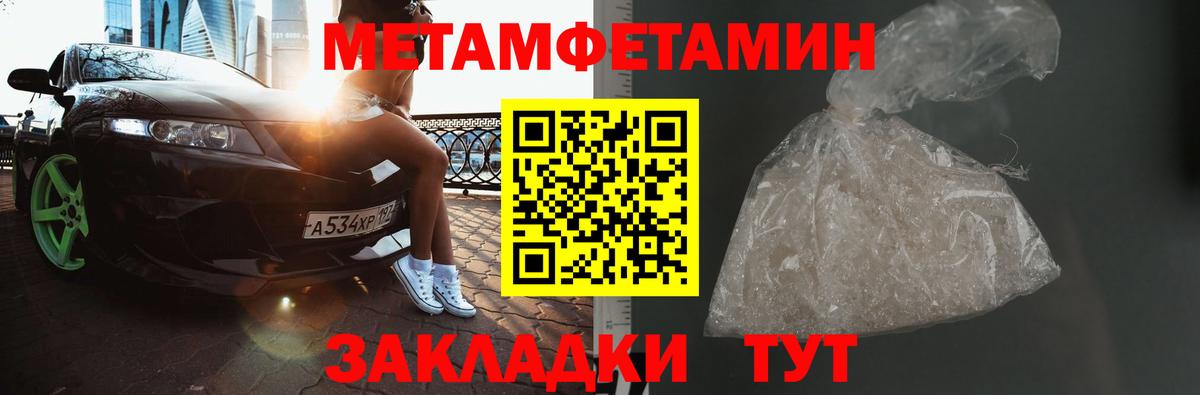 МЕТАМФЕТАМИН винт  Вход с VPN  МЕТАМФЕТАМИН винт  Барабинск 