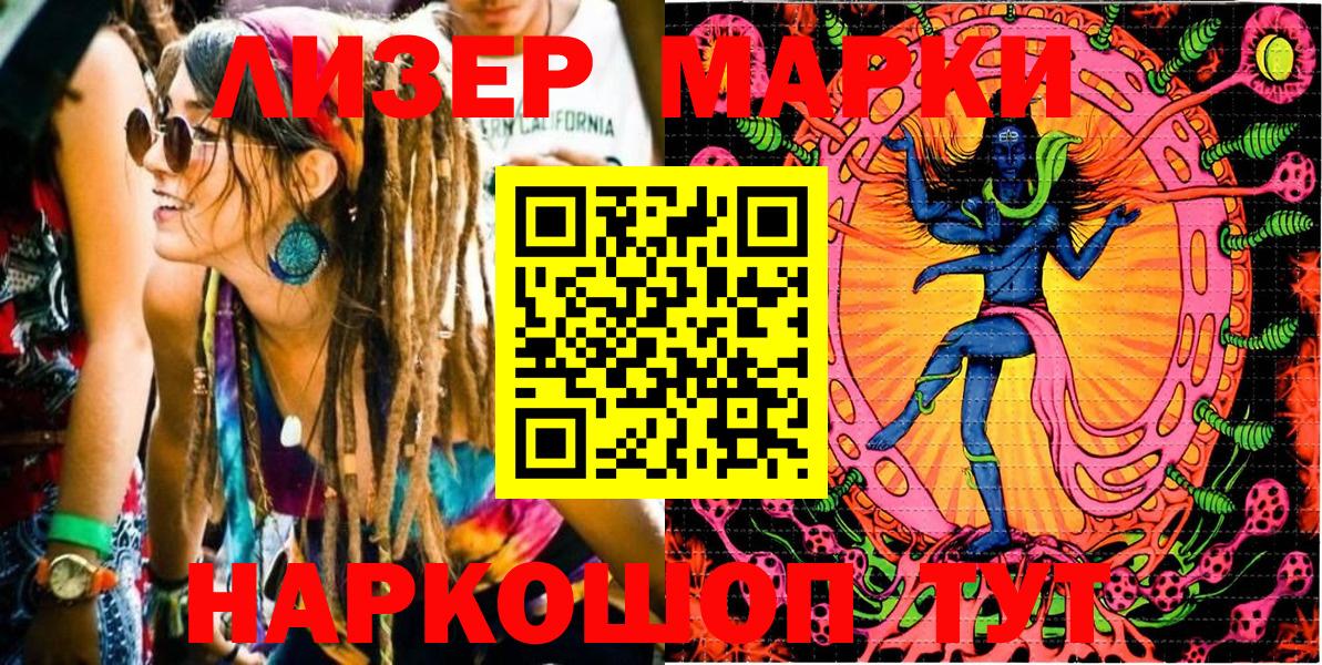 Марки 25I-NBOMe  Вход с VPN  Марки 25I-NBOMe 1,5мг  Барабинск  Марки 25I-NBOMe 1,5мг 