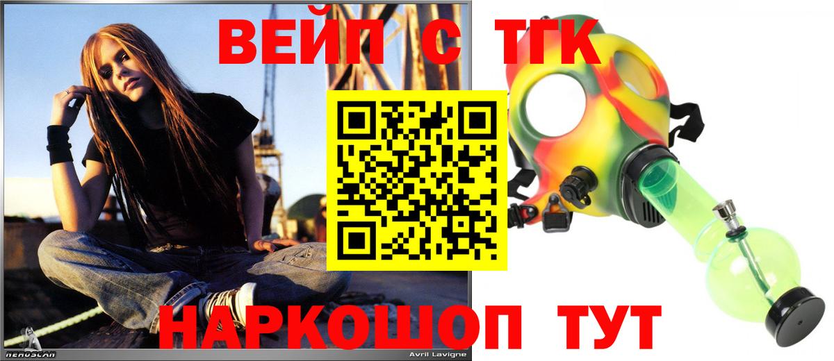 ТГК вейп с тгк  omg   Барабинск  Дистиллят ТГК THC oil  Вход с VPN 