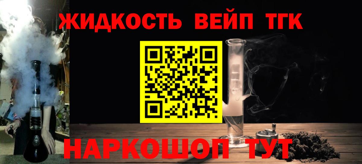 Дистиллят ТГК гашишное масло Барабинск