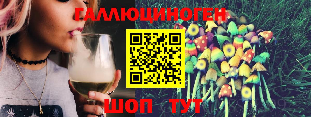 Галлюциногенные грибы прущие грибы Барабинск