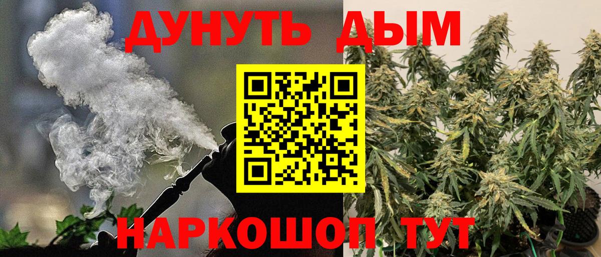 Бошки Шишки Bruce Banner Барабинск